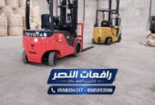 فوركلفت للايجار جدة | رافعة شوكية Forklift ديزل وكهرباء وغاز LPG حمولة 1.5 طن 3 طن 5 طن 7 طن 10 طن 15 طن