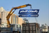 بوم تراك للإيجار في الرياض 2026 | 3 طن 5طن 7 طن 10 طن 20 طن | رافعات النصر _ 0558204317
