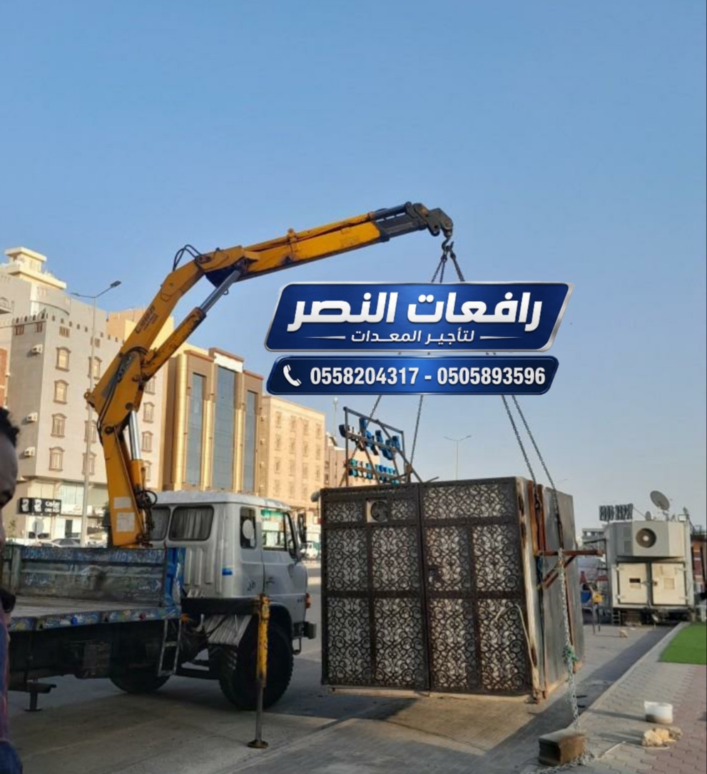 بوم تراك للإيجار في الرياض 2026 | 3 طن 5طن 7 طن 10 طن 20 طن | رافعات النصر _ 0558204317