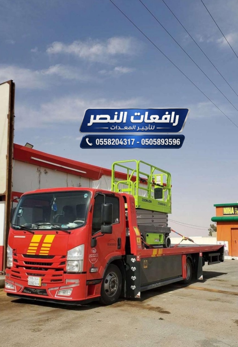 سيزر لفت للإيجار في الدمام | رافعة مقصية Scissor Lift | منصة رفع كهربائية وسقالة كهربائية متحركة للمصانع والمشاريع والمنشآت بالمنطقة الشرقية