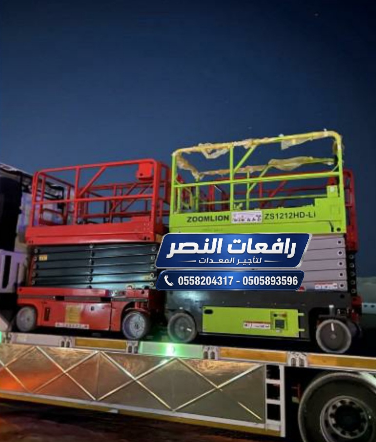 سيزر لفت للإيجار في الدمام | رافعة مقصية Scissor Lift | منصة رفع كهربائية وسقالة كهربائية متحركة للمصانع والمشاريع والمنشآت بالمنطقة الشرقية