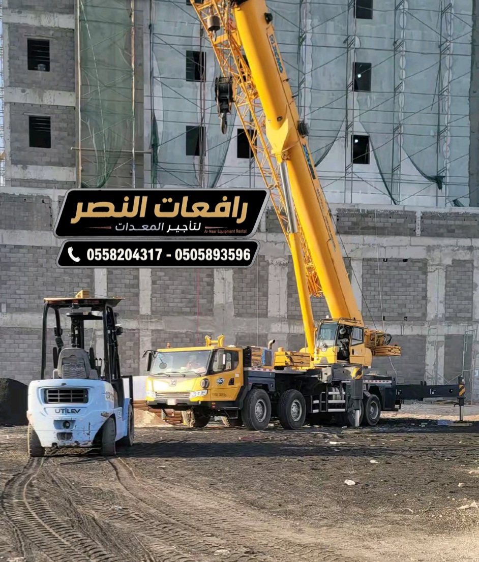 كرين للايجار في الدمام، الاحساء، القطيف مع مشغل | حمولات 30ط، 80ط، 150ط | Mobile Crane For Rent