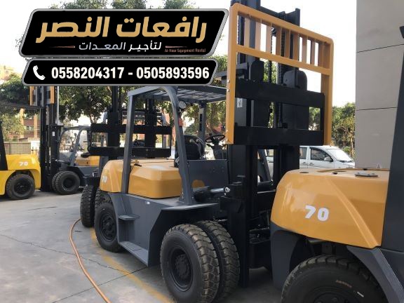 فوركلفت 3 طن 5 طن للإيجار في جدة || رافعة شوكية للإيجار يومي / اسبوعي / شهري