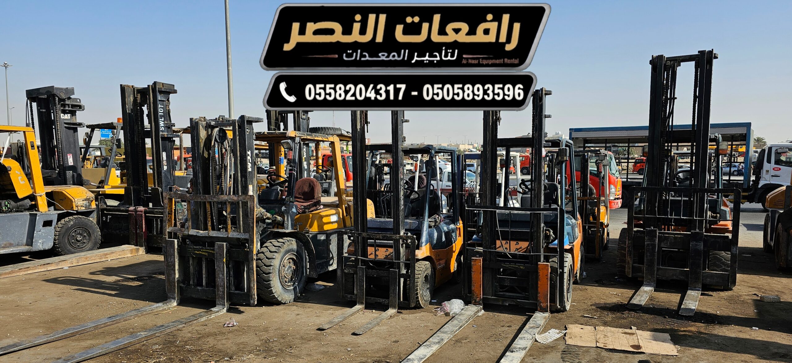 فوركلفت 3 طن 5 طن للإيجار في جدة || رافعة شوكية للإيجار يومي / اسبوعي / شهري