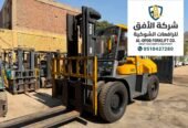 فوركلفت الدمام – ديزل وكهرباء وغاز LPG