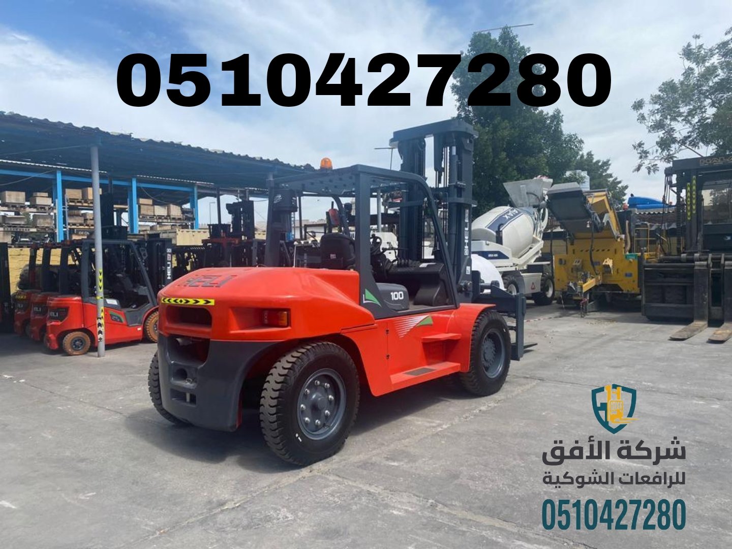 أسطول رافعات شوكية ثقيلة للإيجار بحمولات 5 طن، 7 طن، و10 طن ديزل بأسعار تنافسية وعقود يومية وشهرية ميسرة من شركة الأفق.