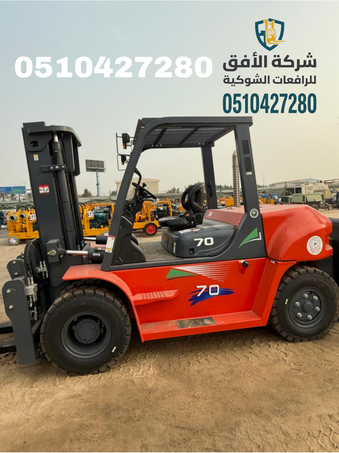 إيجار رافعات شوكية قصيرة وطويلة المدة في الرياض