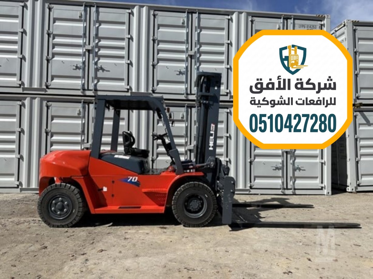 رافعات شوكية تي سي ام وتويوتا للإيجار بحالة ممتازة