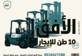 تأجير فوركلفت الدمام | توصيل خلال 4 ساعات