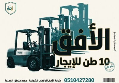 Forklift_rental_advertisement_po…_202608111715-1