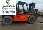 رافعة شوكية للإيجار اليومي والشهري | أفضل الأسعار والعروض forklift for rent