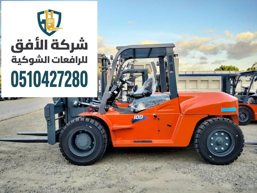 رافعة شوكية للإيجار اليومي والشهري | أفضل الأسعار والعروض forklift for rent