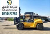 رافعة شوكية للإيجار اليومي والشهري | أفضل الأسعار والعروض forklift for rent