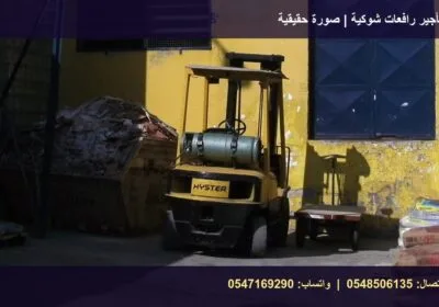 real-forklift-1