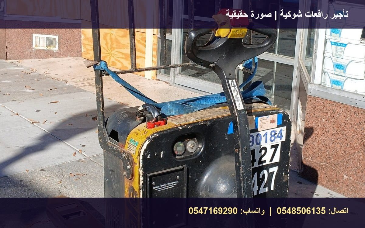 تأجير رافعة شوكية 3 طن في الرياض للمستودعات والمشاريع