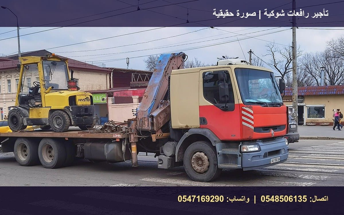 تأجير رافعة شوكية 3 طن في الرياض للمستودعات والمشاريع