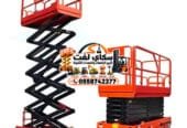 ⭐🔥 سيزر لفت كهرباء للإيجار 8 و10 و12 و14 و16 و18 متر | رافعة مقصية بأسعار منافسة 🚜