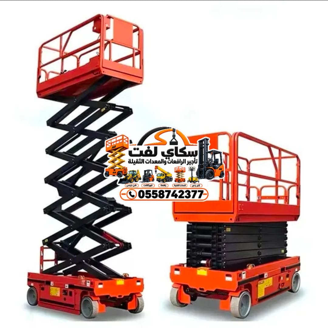 ⭐🔥 سيزر لفت كهرباء للإيجار 8 و10 و12 و14 و16 و18 متر | رافعة مقصية بأسعار منافسة 🚜