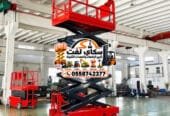 ⭐🔥 سيزر لفت كهرباء للإيجار 8 و10 و12 و14 و16 و18 متر | رافعة مقصية بأسعار منافسة 🚜