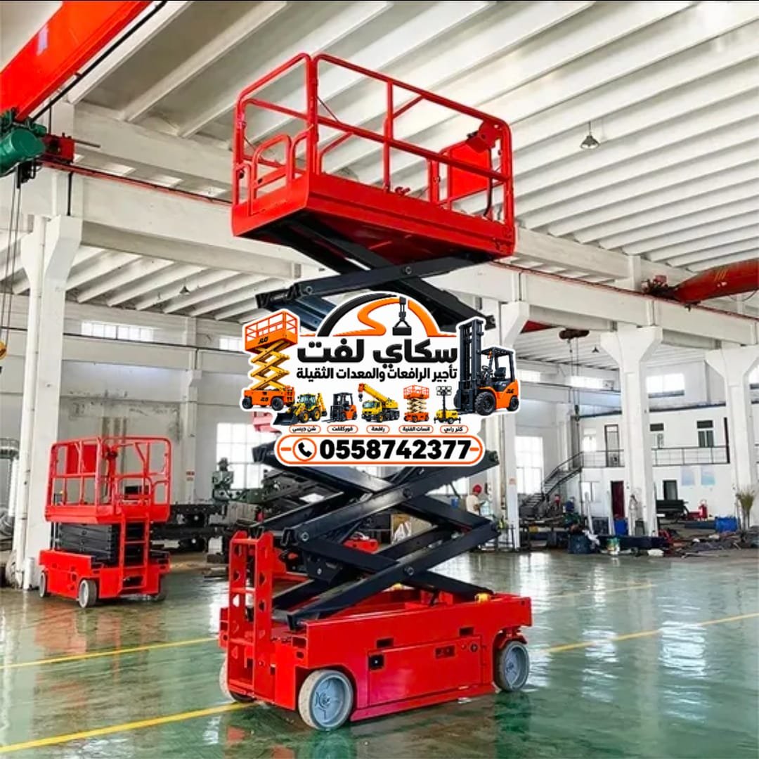 ⭐🔥 سيزر لفت كهرباء للإيجار 8 و10 و12 و14 و16 و18 متر | رافعة مقصية بأسعار منافسة 🚜