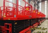 🚜 رافعة مقصية للإيجار 8 و10 و12 و14 و16 متر | سيزر لفت للمشاريع والمستودعات | أسعار منافسة