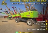 ⭐ مان لفت للإيجار كهرباء وديزل | رافعة ذراعية ومفصلية من 12 إلى 40 متر | سكاي لفت ⭐