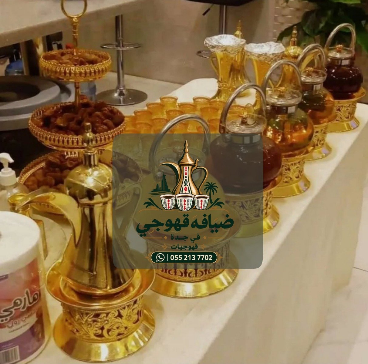 قهوجي في جدة | قهوجيات وصبابين ومباشرات ضيافة للمناسبات | 0552137702