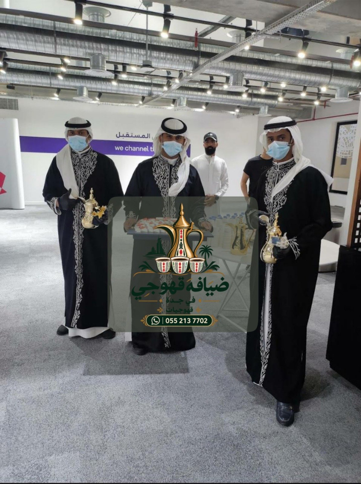 قهوجي في جدة | قهوجيات وصبابين ومباشرات ضيافة للمناسبات | 0552137702