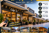 مظلات كافيهات ومحلات ومطاعم بتصاميم عصرية فاخرة | تفصيل وتركيب حسب الطلب 📞 للتواصل والاستفسار: 0500559613