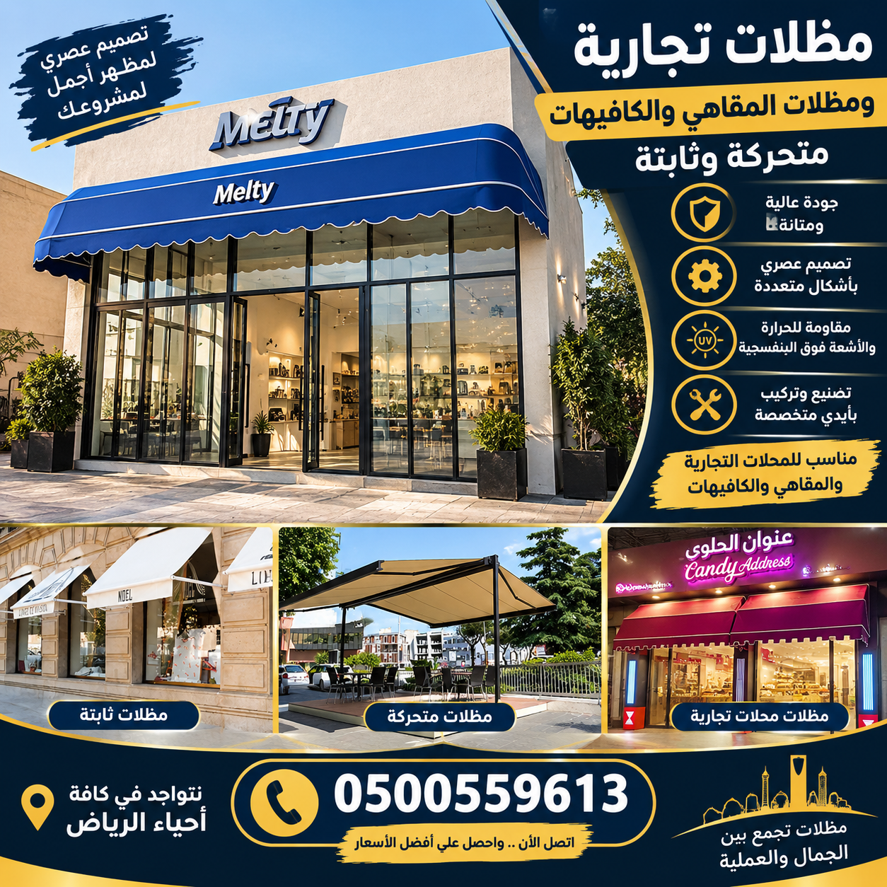 مظلات كافيهات ومحلات ومطاعم بتصاميم عصرية فاخرة | تفصيل وتركيب حسب الطلب 📞 للتواصل والاستفسار: 0500559613