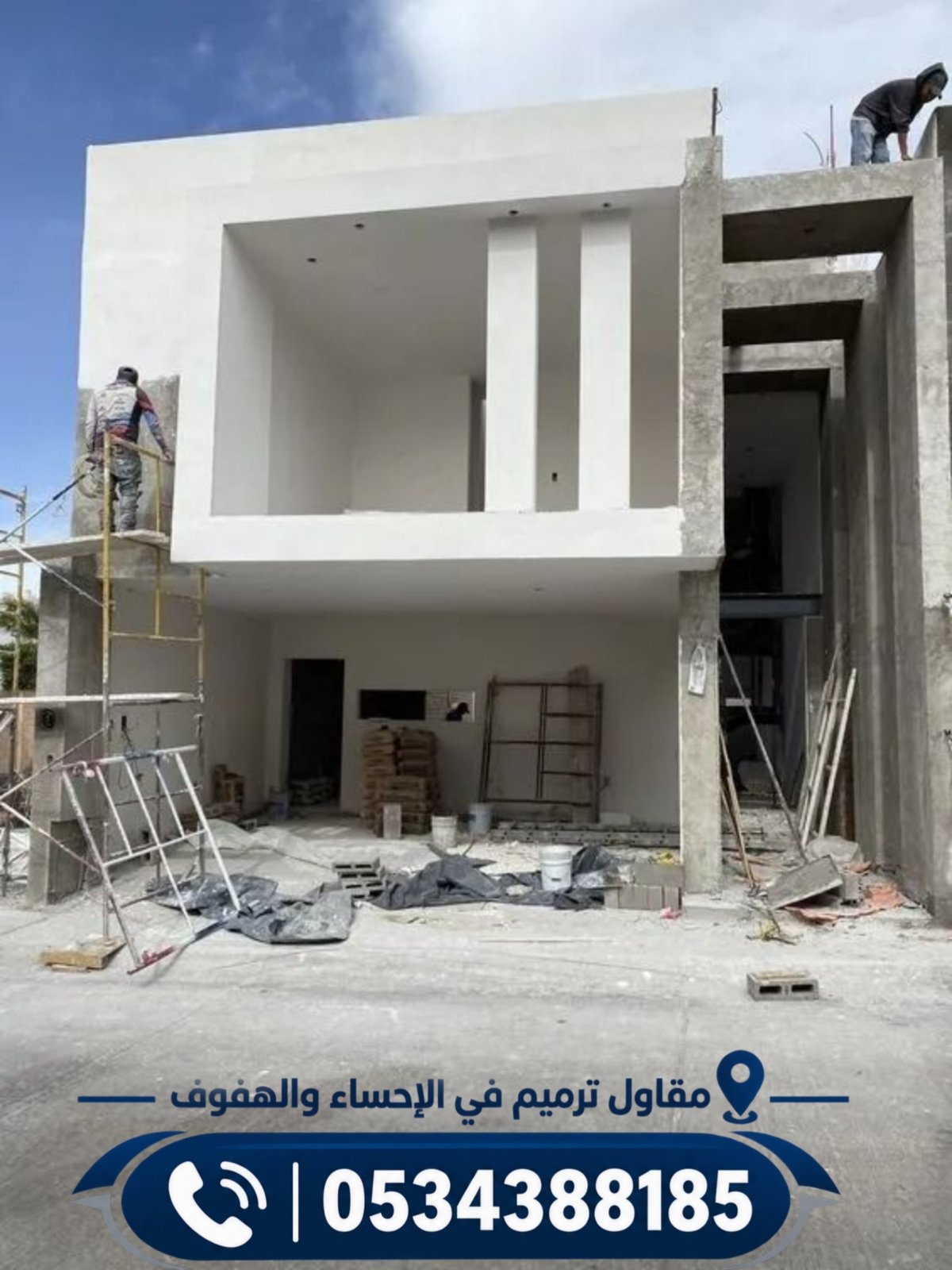 مقاول ترميم في الأحساء والهفوف | حلول متكاملة لتجديد المباني وإعادة تأهيلها 0534388185