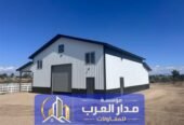 مقاول بناء مستودعات في الرياض | تنفيذ هناجر حديد 0551033861