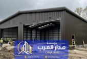 مقاول بناء مستودعات في الرياض | تنفيذ هناجر حديد 0551033861