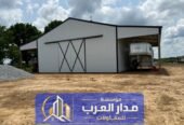 مقاول بناء مستودعات في الرياض | تنفيذ هناجر حديد 0551033861